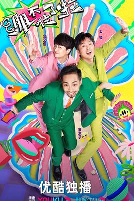 草草精品视频海报剧照