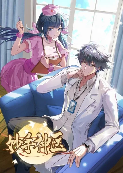 黑人伦理大全海报剧照