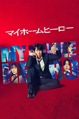 酒店艺术美女海报剧照