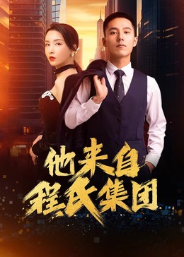 可以免费看的黄色视频海报剧照