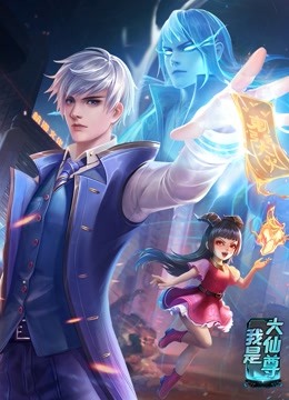 亚瑟视频可以观看的完整版海报剧照