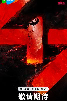 招魂宇宙海报剧照