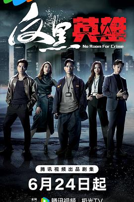 天天操夜夜操观看网海报剧照