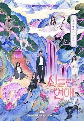 无法网站海报剧照