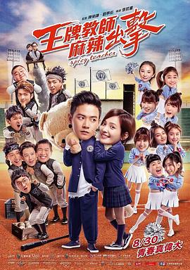 枣强新河国际院海报剧照