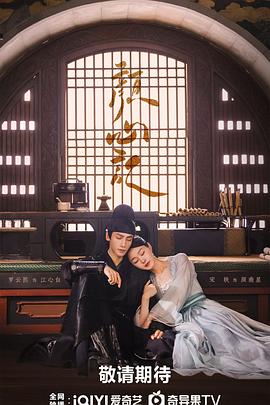 刘玥站视频海报剧照