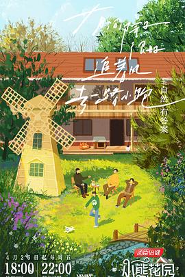 天天日天天碰天天操海报剧照