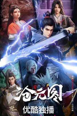 今生有幸海报剧照