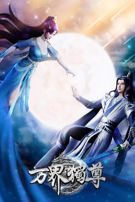 玲木美乃全集海报剧照