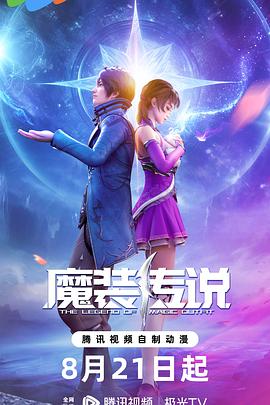 草样年华演员表海报剧照