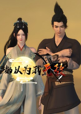 超国产精品海报剧照