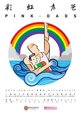 黑客蚊香海报剧照