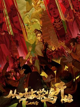 韩国雨里车震视频海报剧照