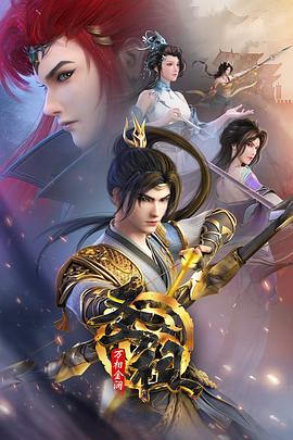 原谅他次插曲海报剧照