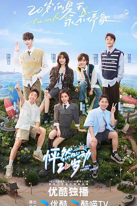 欧美香蕉人人人哎呀呀海报剧照