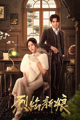 正片美腿丝袜海报剧照